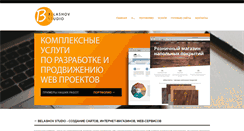 Desktop Screenshot of belashov.pro